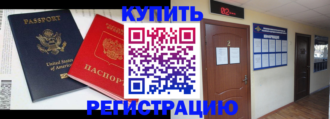 прописка 2025 в Губахе