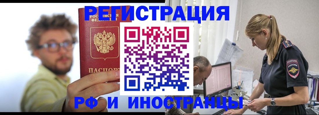 временная регистрация собственник в Губахе