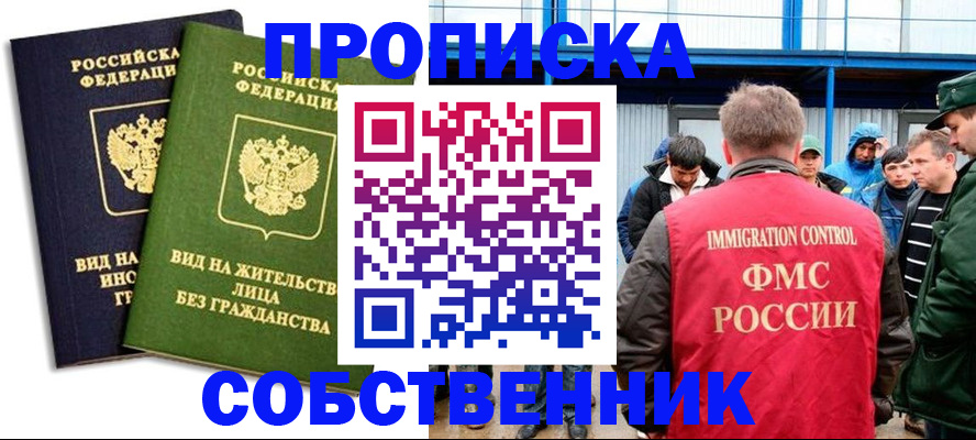 временная регистрация 2025 в Губахе