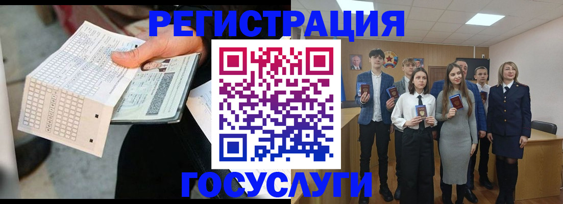 прописка в Губахе