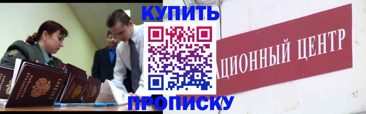 прописка поиск в Губахе