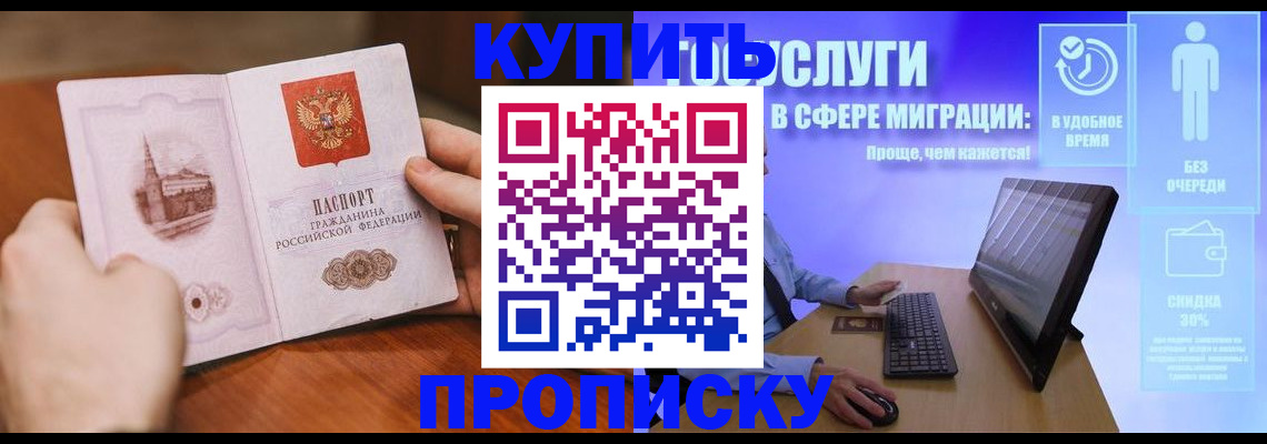временная регистрация поиск в Губахе
