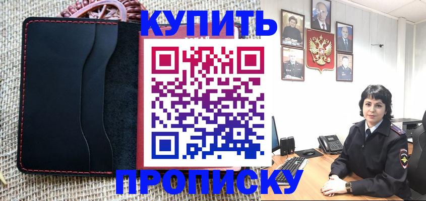 прописка от собственника в Губахе