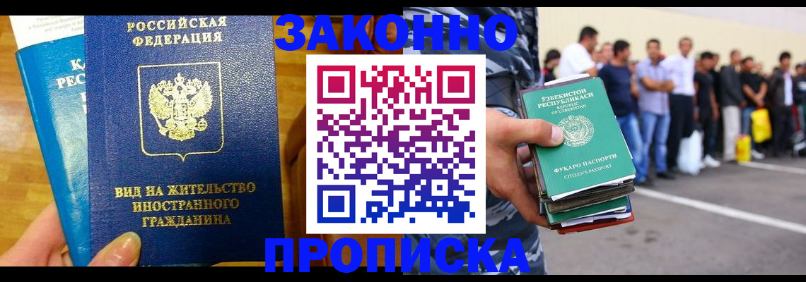 временная регистрация в квартире в Губахе