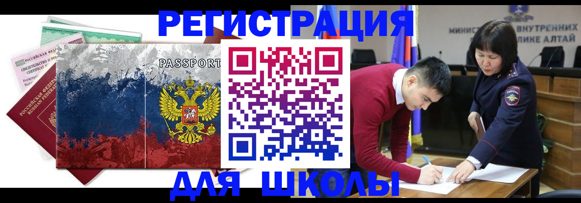 прописка 2025 в Губахе