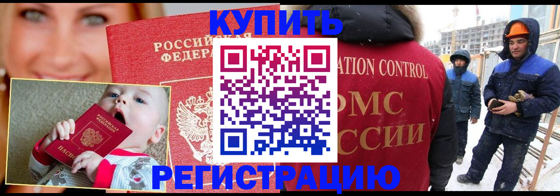 регистрация в Губахе