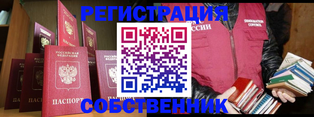 временная регистрация гарантия в Губахе