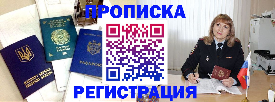 временная регистрация адрес в Губахе