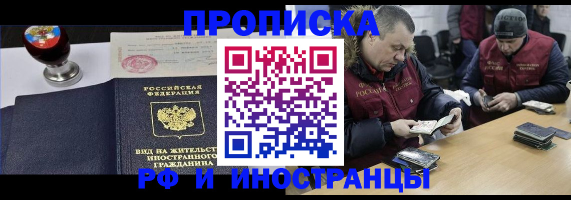 временная регистрация для всех в Губахе